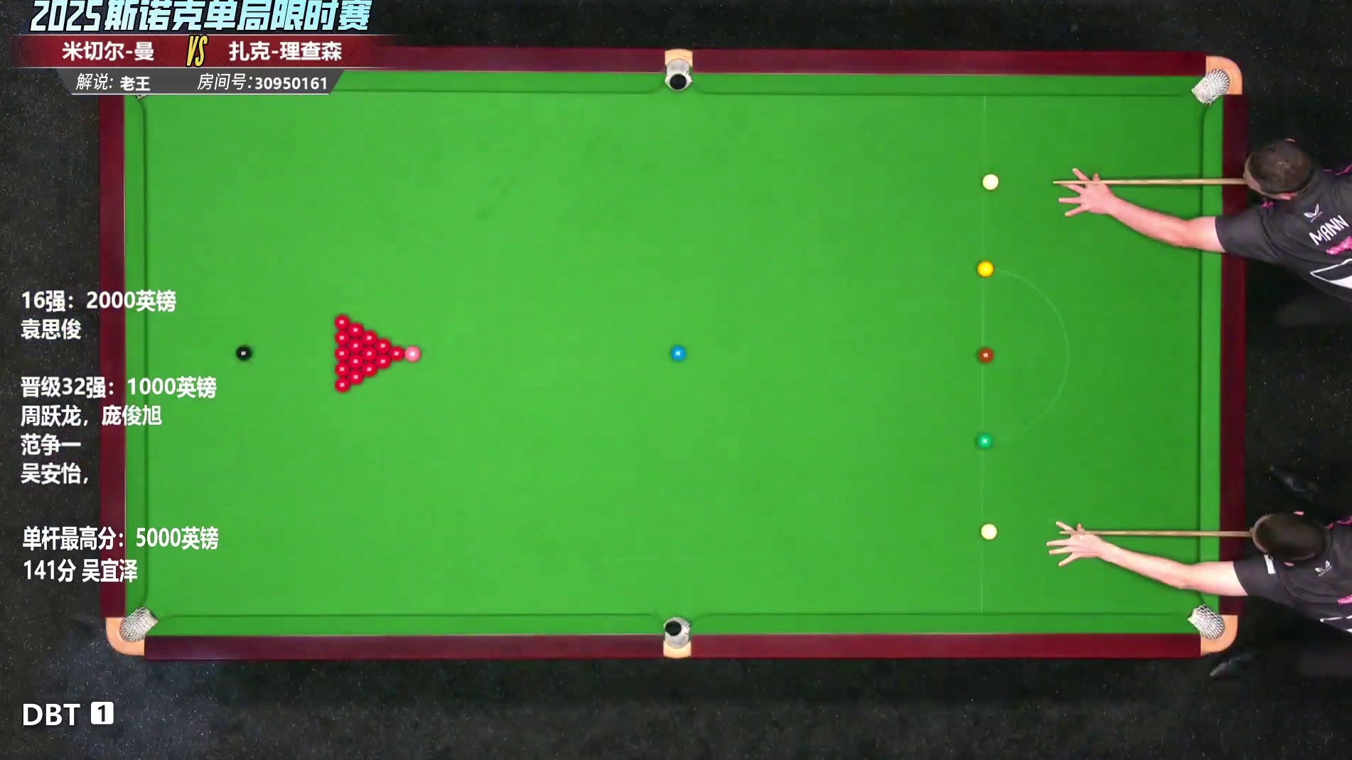 米切尔-曼VS扎克-理查森 2025单局限时赛第三轮