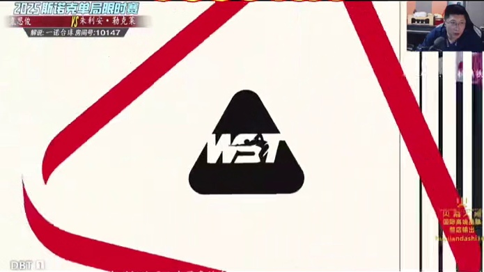 袁思俊抓住机会拿下朱利安，晋级16强 一诺台球解说