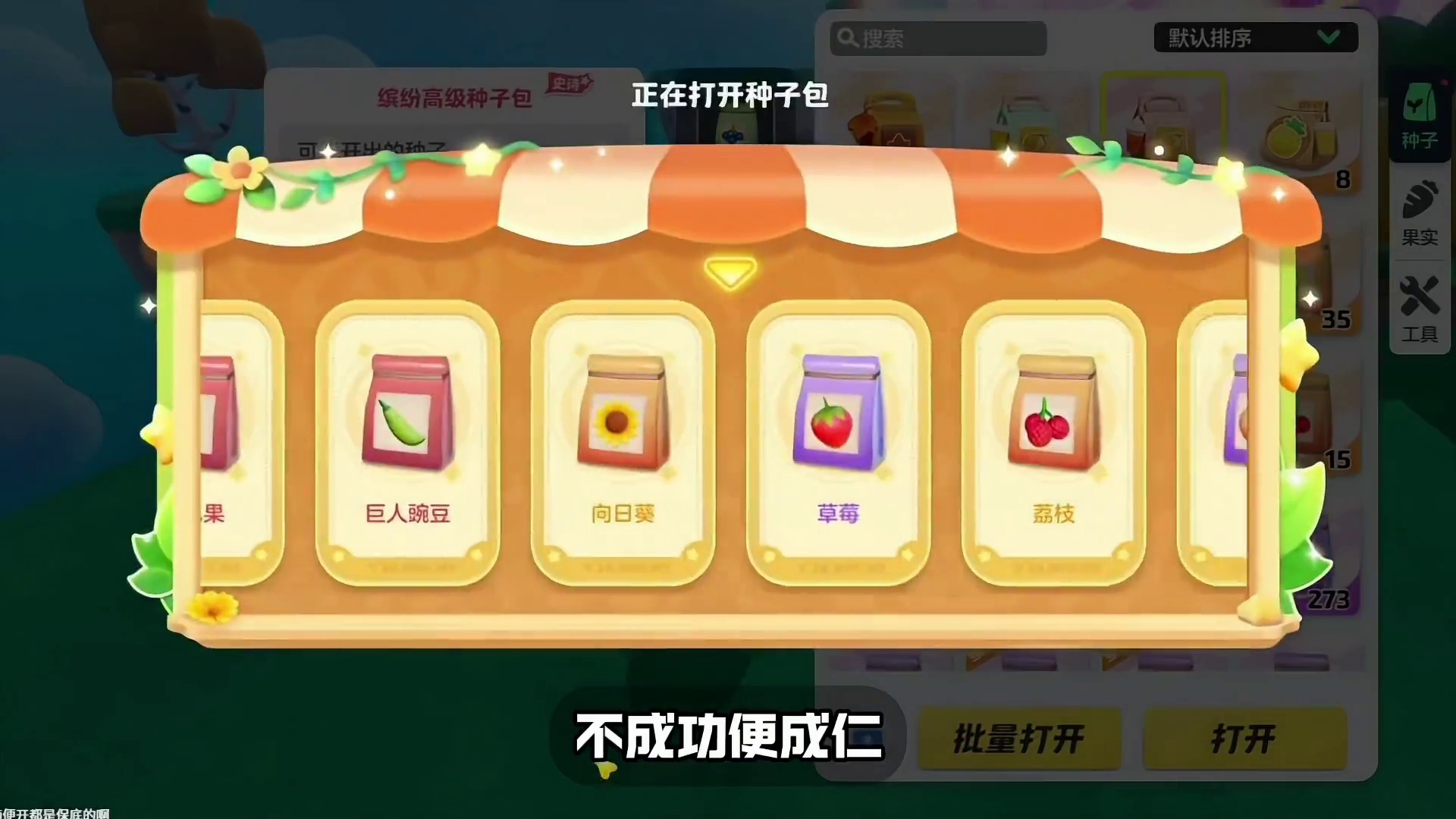 第一时间！如何开出2颗以上，幻月史诗种子 #元梦之星 #这是星动的感觉 #元梦研究僧 #星推官生活日