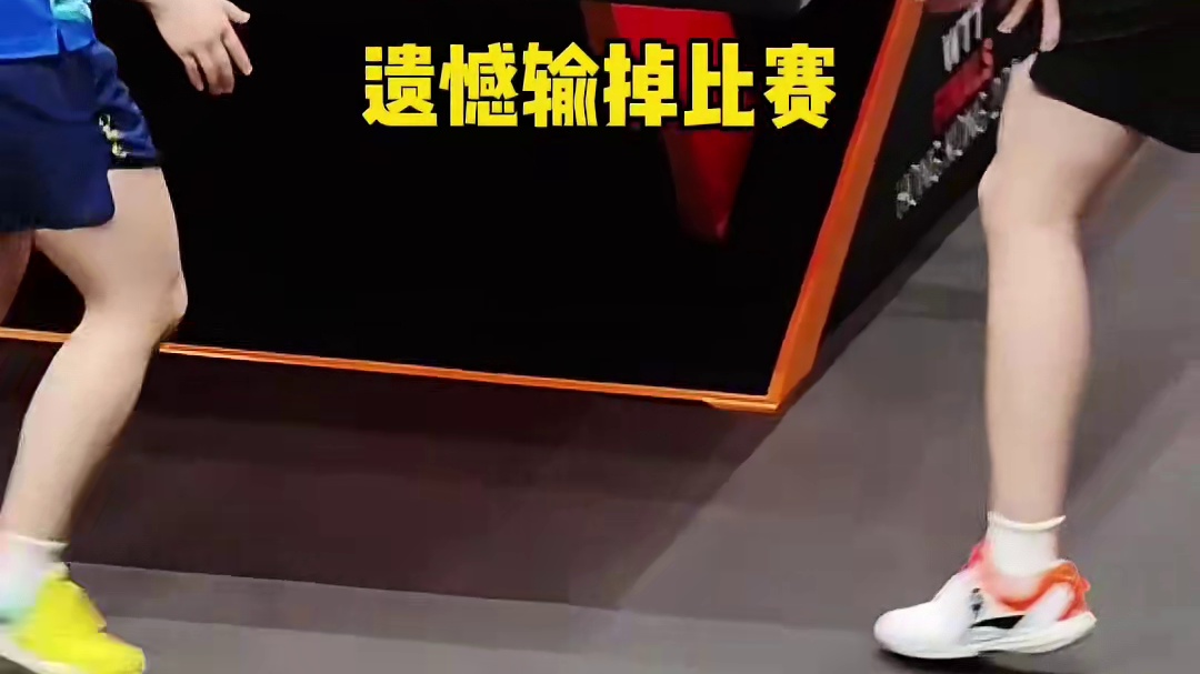 孙颖莎受伤退赛，德华很着急，王励勤来关心，带伤出战混双太拼命！