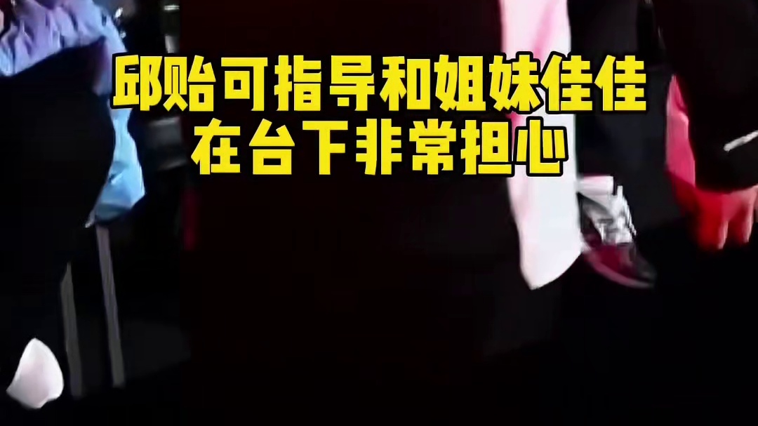 孙颖莎受伤退赛，邱贻可和何卓佳很是担心，希望她早日恢复