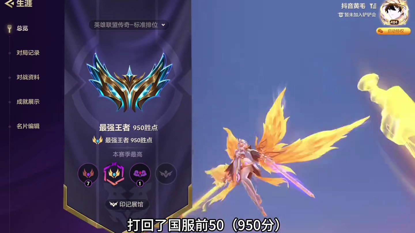 国服职业都在用的唯一上分答案！给我10分钟教会你！ #金铲铲新版本上分阵容 #金铲铲之战 #金铲铲英