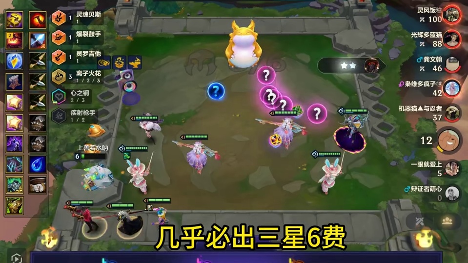 什么？6人口三张三星六费？攻略来了！ #金铲铲之战 #金铲铲 #三星六费 #金铲铲三星六费 #玩游戏