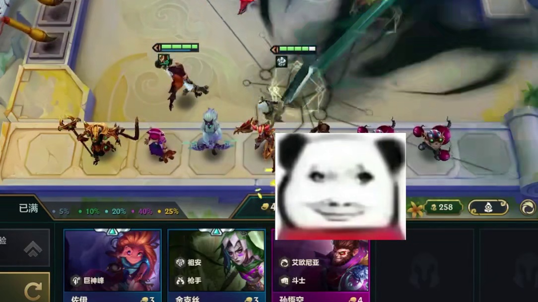 1敲3比尔？！计划有变！ #金铲铲之战  #云顶之弈英雄联盟传奇  #金铲铲S16 #金铲铲英雄联盟