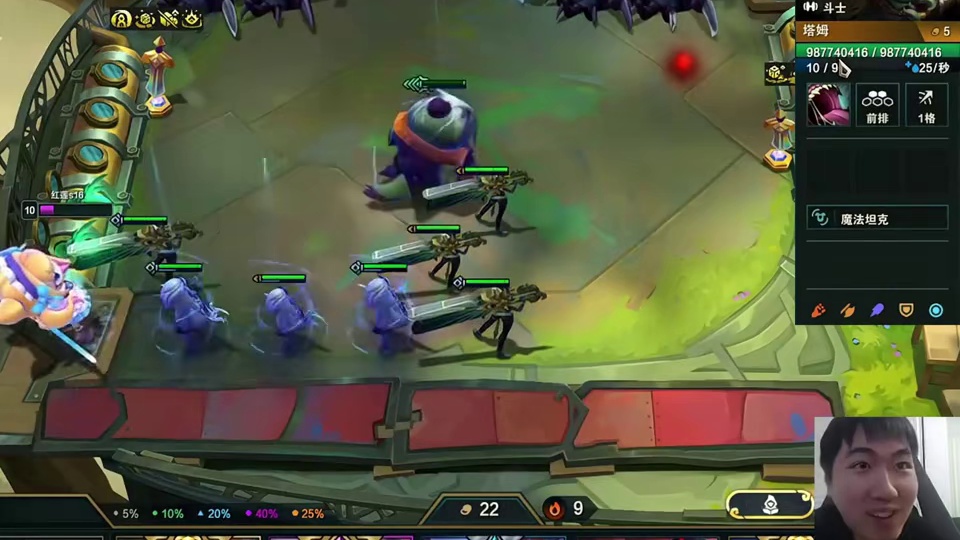 红莲养出四星九亿血塔姆 史上最多血量弈子金铲铲之战