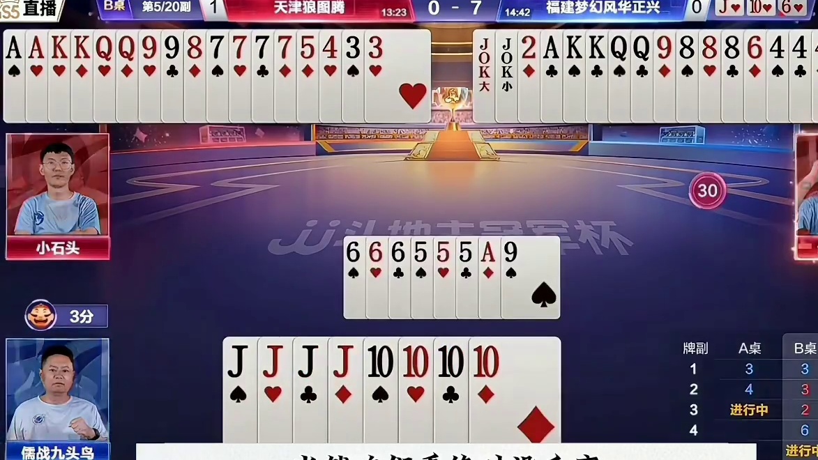 #创作者扶持计划 #一起玩游戏 #是时候展现真正的技术了 #斗地主一时爽