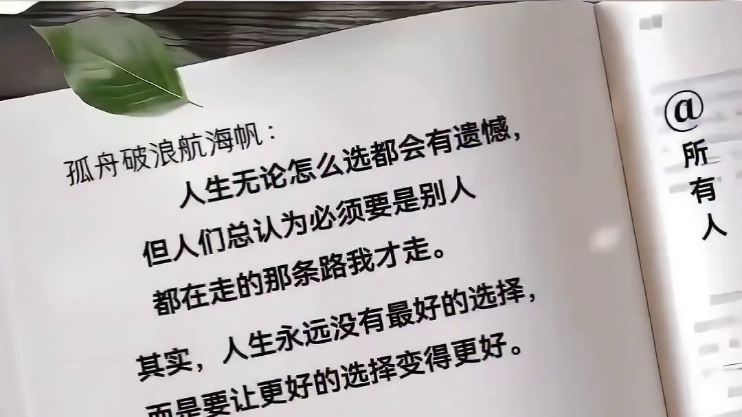 致青春｜少一些内耗与拖延-航海帆TV#理想与现实的差距#原生家庭差距#选择与观望#内耗#拖延