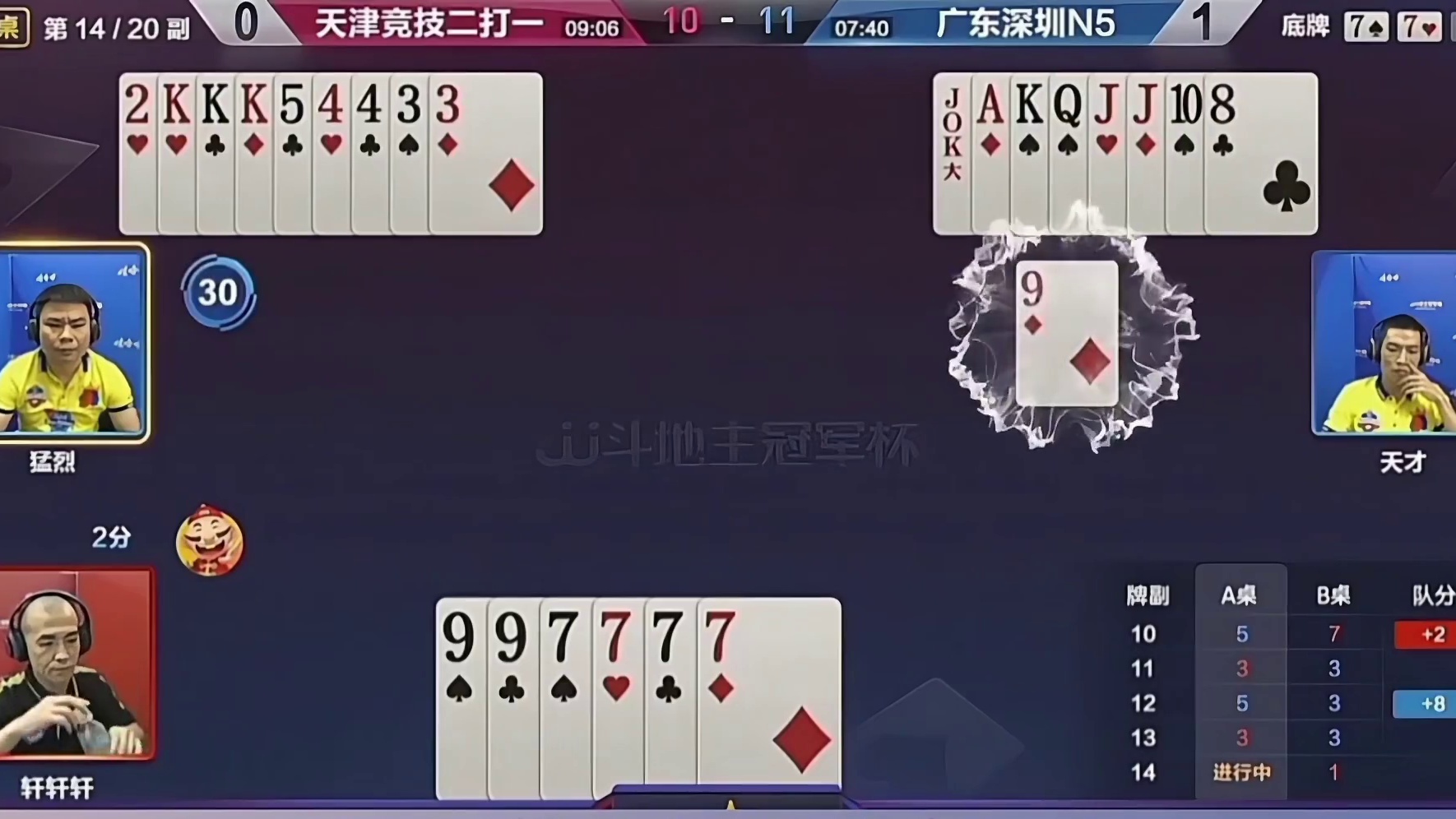 天才灵性藏牌唬住地主，果然是天才有天才的想法啊