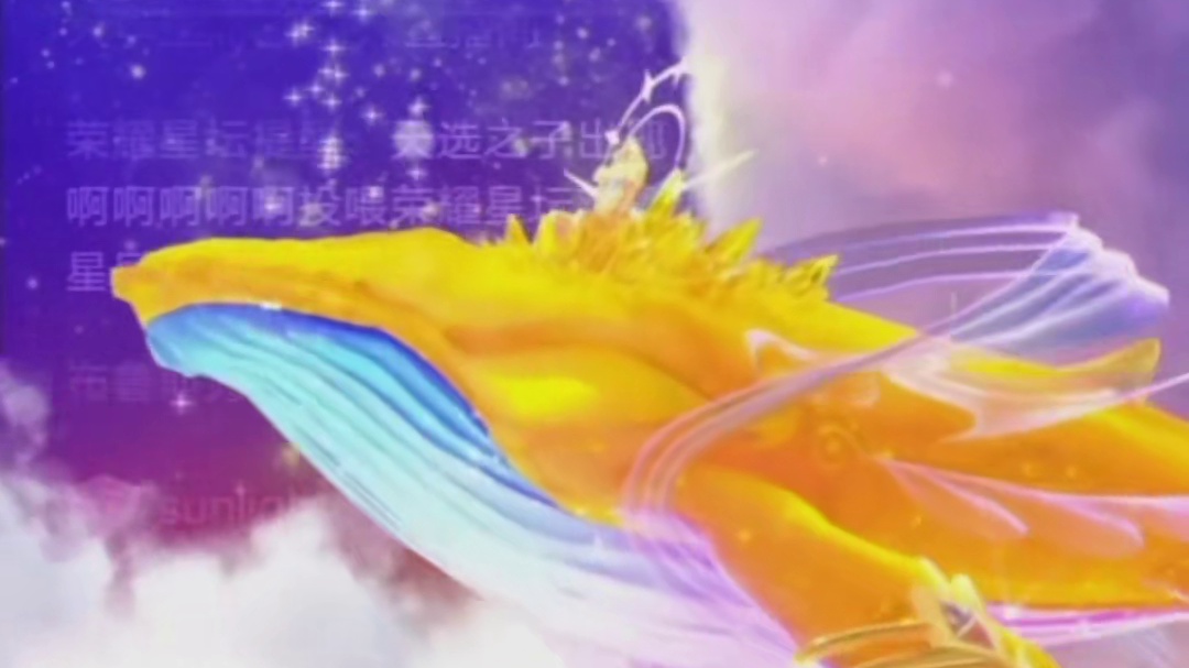 虎牙第一个至尊当然要记录一下啦