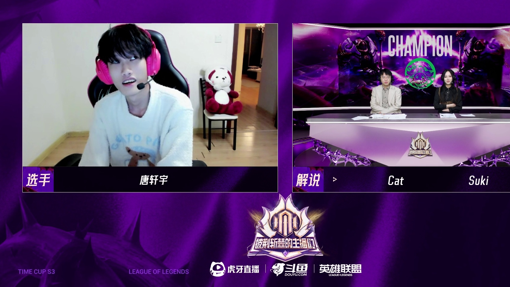 唐轩宇赛后采访