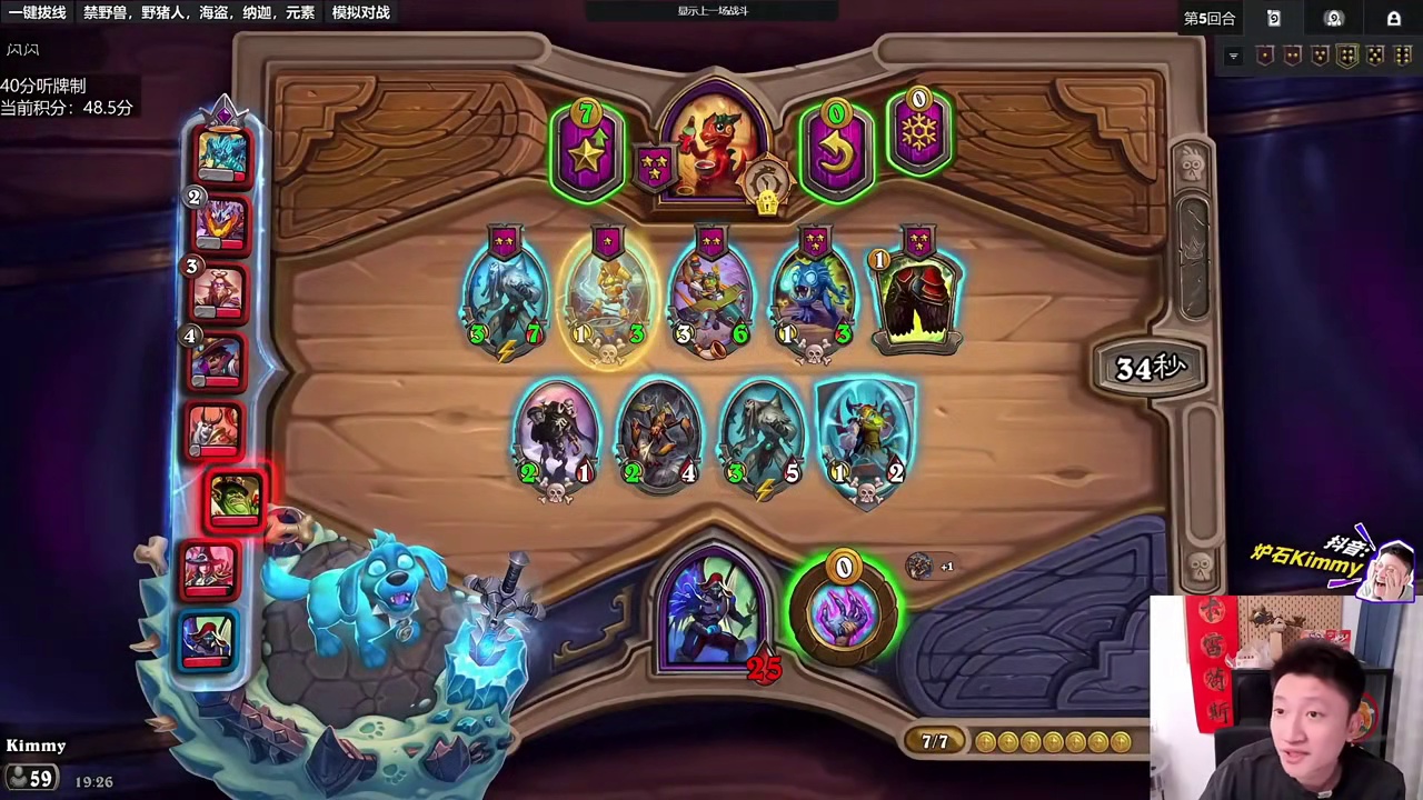 【完美解题】KK：是我低估了这个5本亡灵 喷喷恶魔新造型 #炉石传说#酒馆战棋#炉石酒馆战棋新赛季S