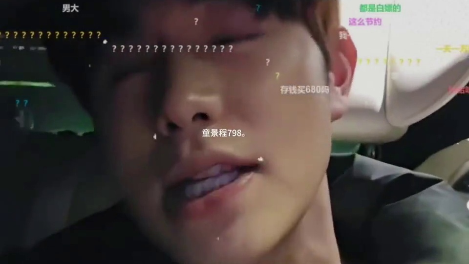 你能想象顶流童锦程一个月只有一万多的消费吗，而且最大头的消费竟然是各个平台App的年会员#童锦程