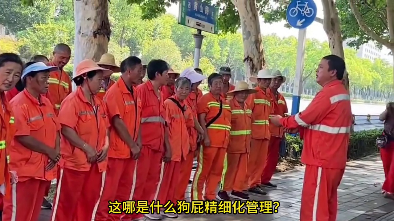 环卫工戴 “智能镣铐”？15 分钟不动扣 100，这叫管理？