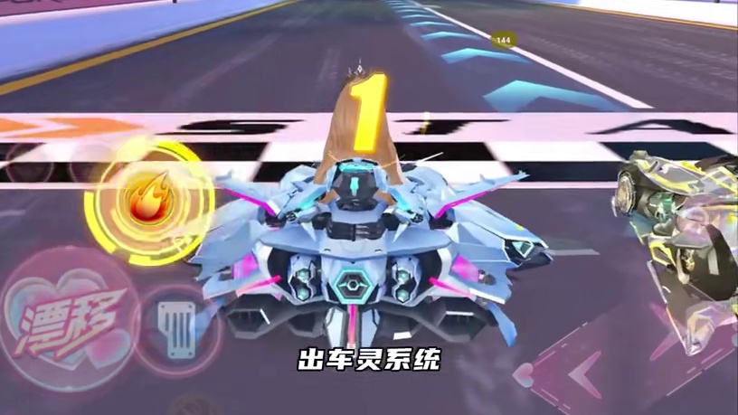 不想评价车灵系统！ #QQ飞车手游 #上飞车过个发周年