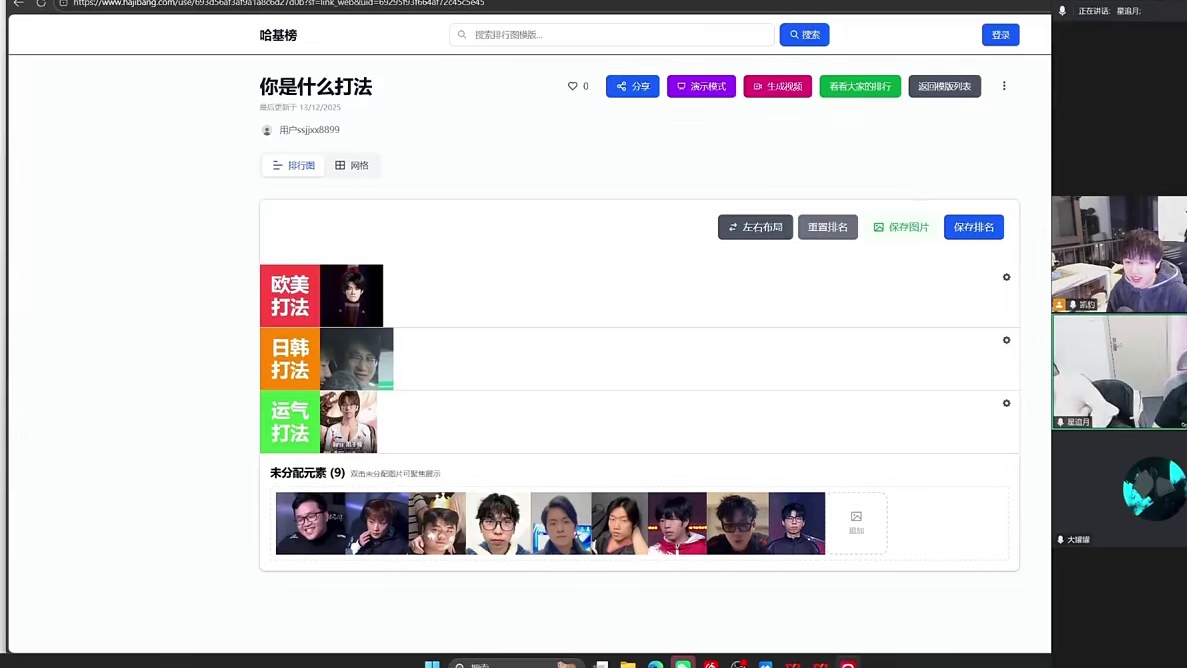 串店劫杯分析：众选手打法风格分析、2025劫杯单排暴力预测 #永劫无间 #无间争锋 #永劫无间斩神联