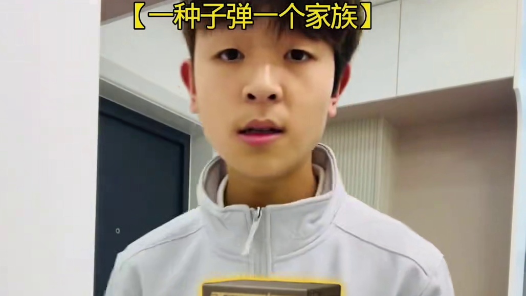 你们觉得哪个家族最权威