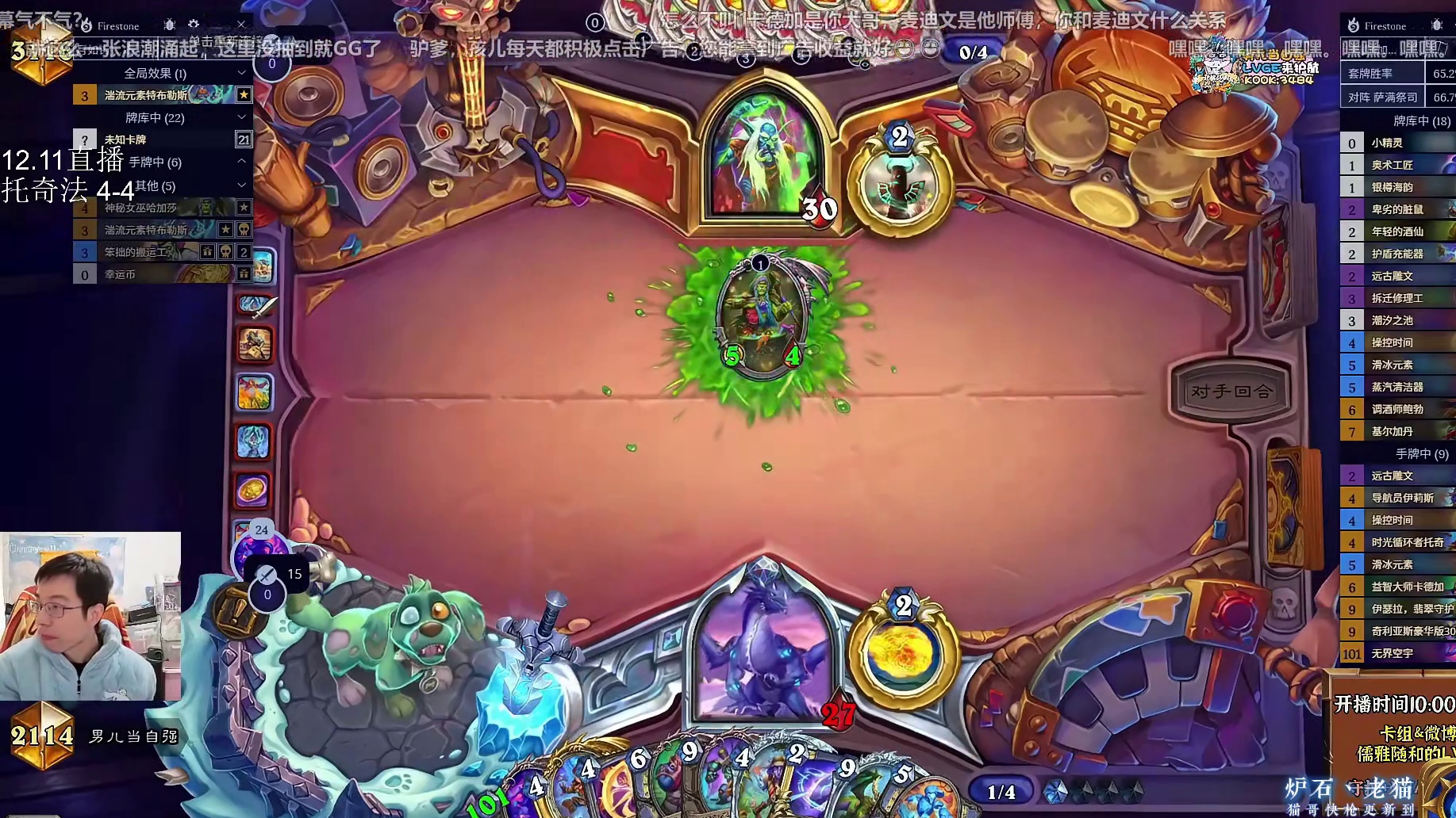 【驴鸽】标准法师也能开门？！一回合做完任务 开门！轻松斩杀对手！