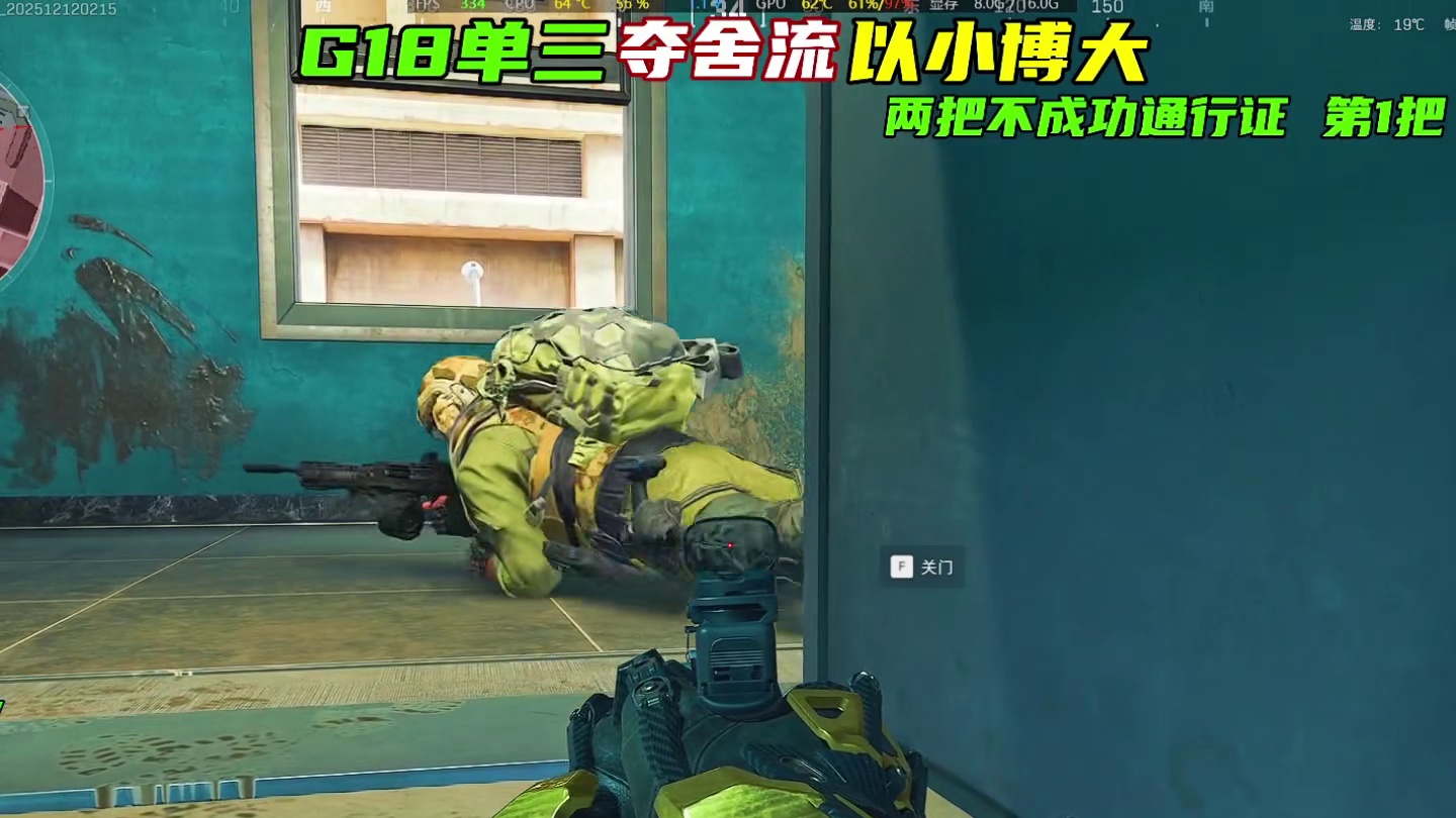 持续保持干燥。 #三角洲行动 #三角洲s7阿萨拉新赛季 #三角洲行动欢乐剧场 #三角洲行动攻略 #被