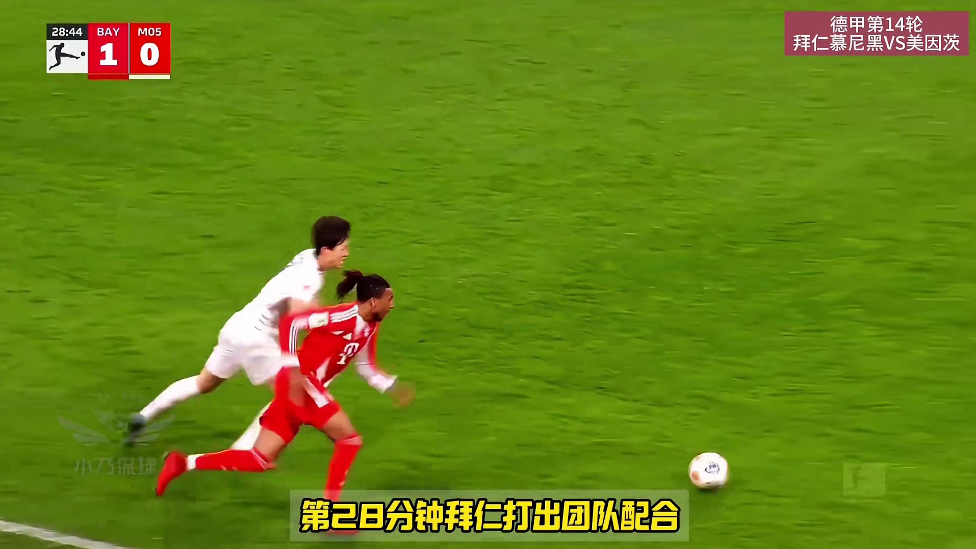 17岁卡尔连场破门！拜仁2比2美因茨！凯恩点射难救主！ 四连胜遭终结！#拜仁慕尼黑 #卡尔 #凯恩 