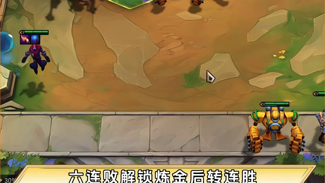 【拼多多炼金】S16最简单无脑的阵容,六级就能找到四费主C