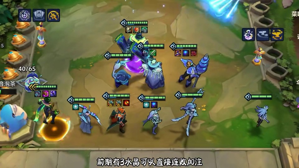 金铲铲s15当前最强上分阵容--水晶蚂蚱！新手上分必学！ 成型必前二