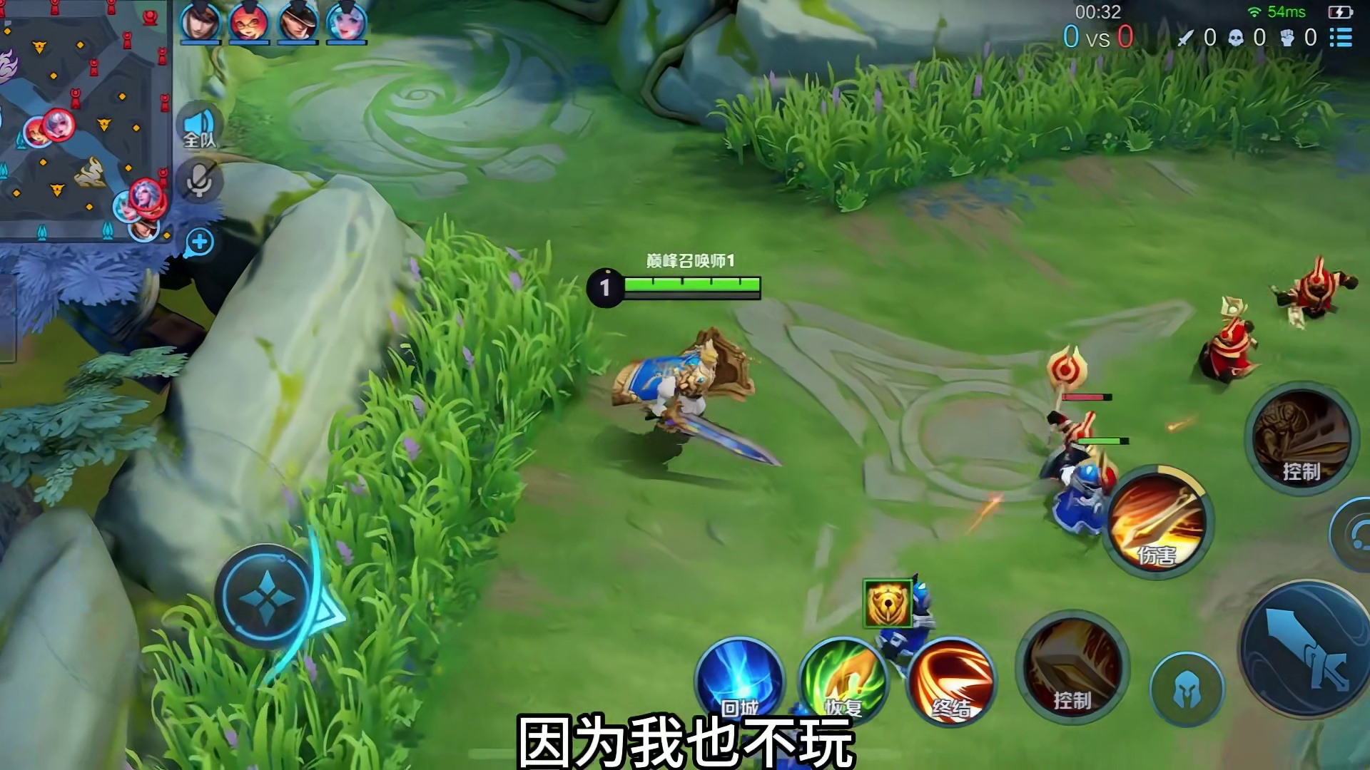 你不玩对抗所以你不懂我