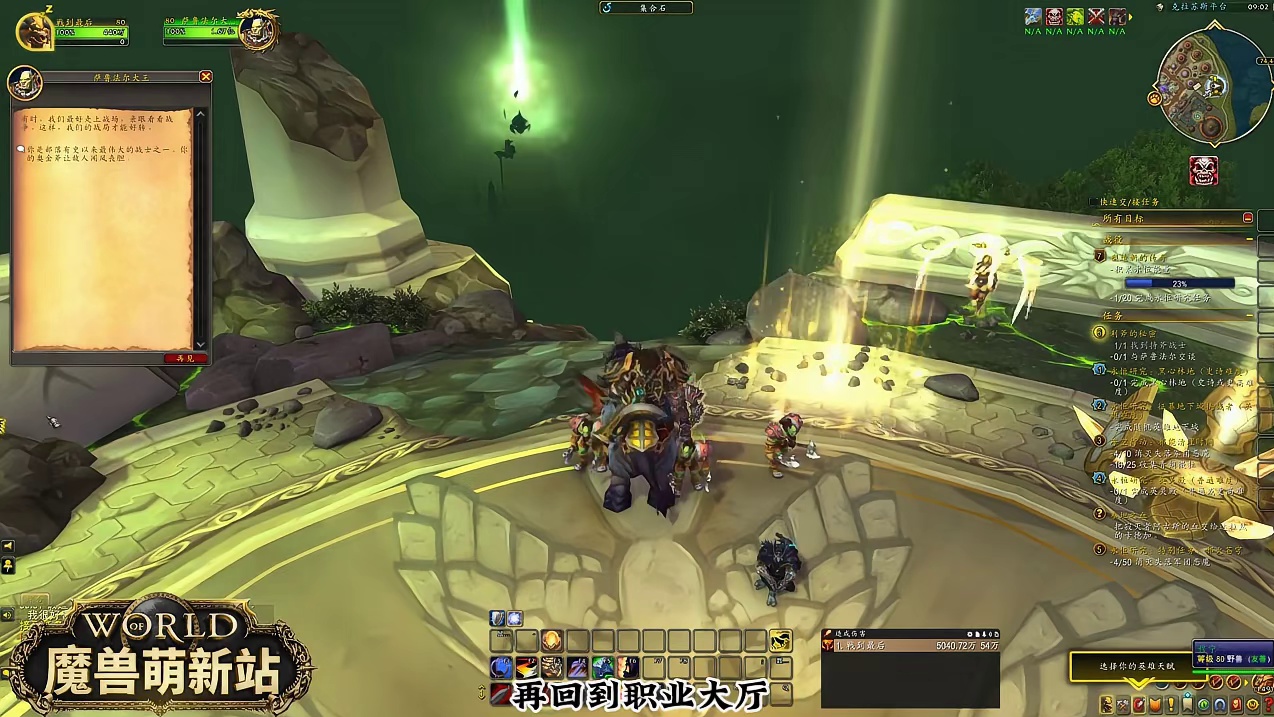 幻境新生武器战隐藏外观 魔兽世界家宅魔兽世界时光服上线