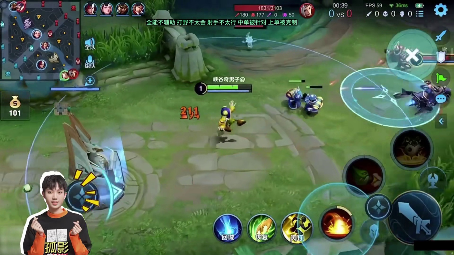 德华携手孤柱一雉上王者，一分半掉点一次创造新纪录