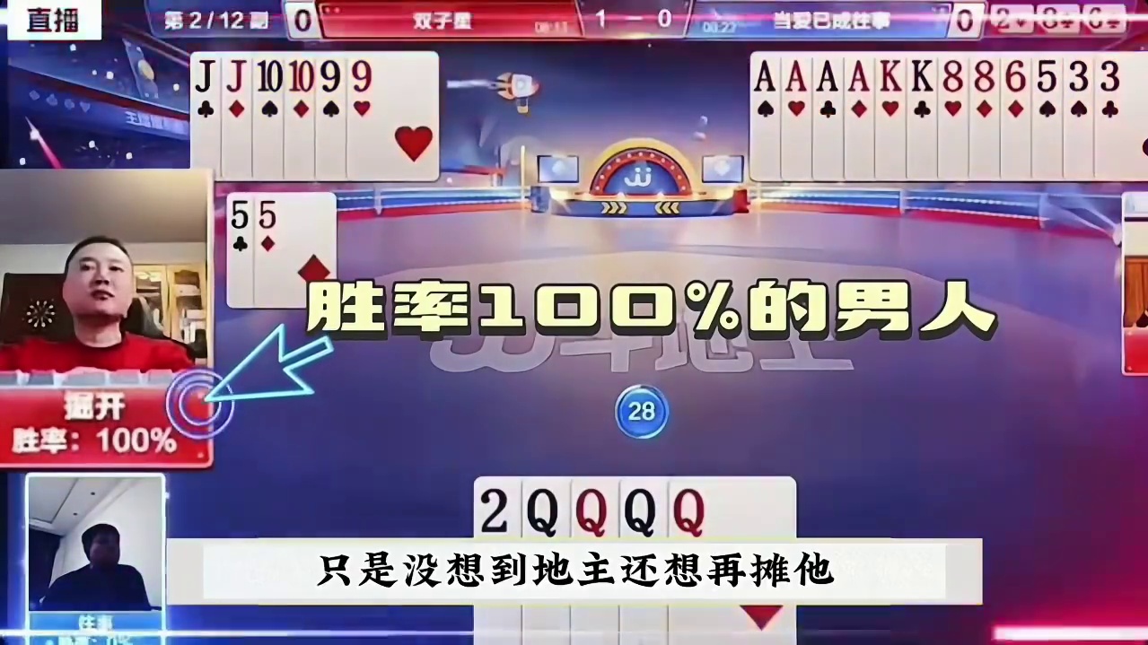 jj斗地主赛制规则