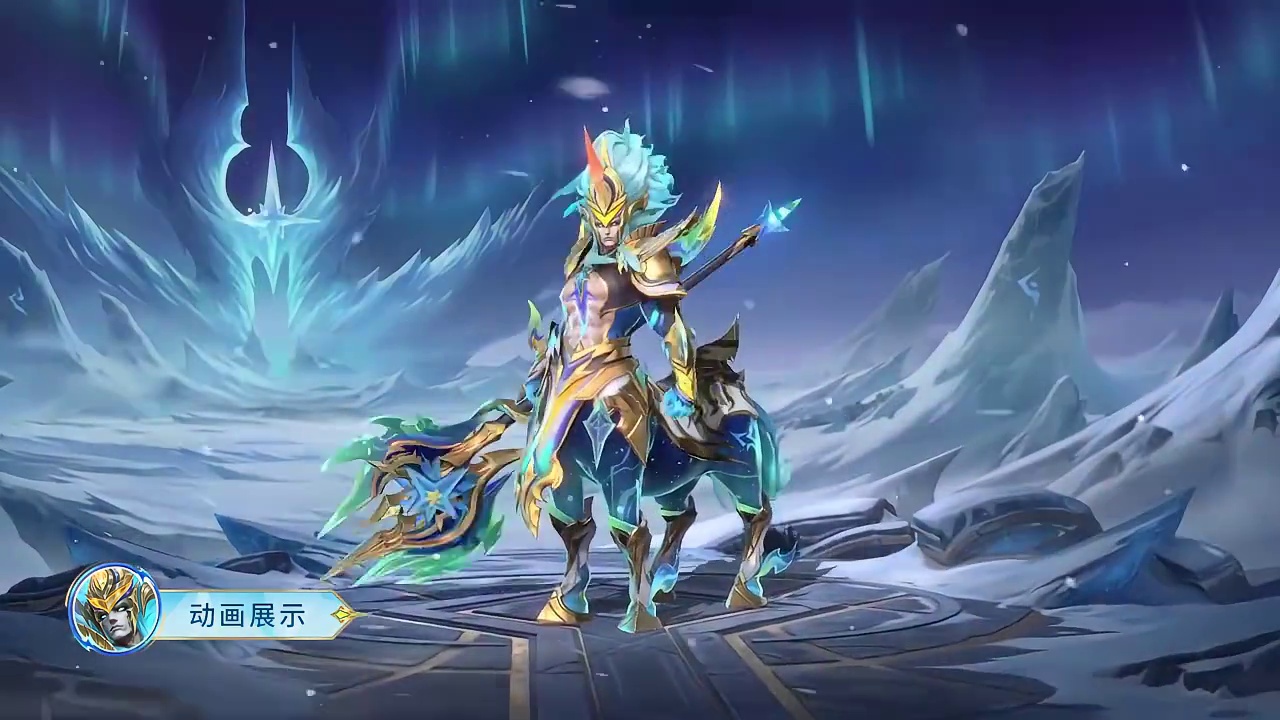 新皮肤展示 全新赛年皮肤洛驰「冰原雪主」 【神话之路】上新！洛驰「冰原雪主」加入兑换 历史最高段