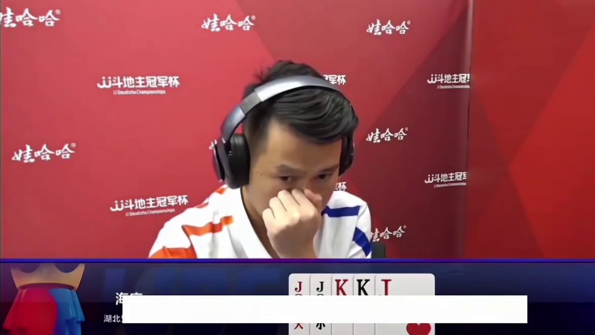 我本以为地主这牌赢不了