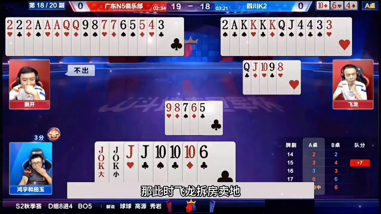 顶级骗炸罕见鬼畜翻盘局