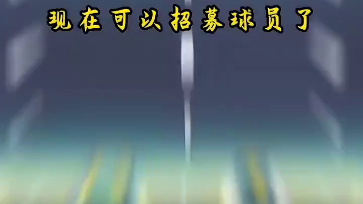 这游戏也太上头了。