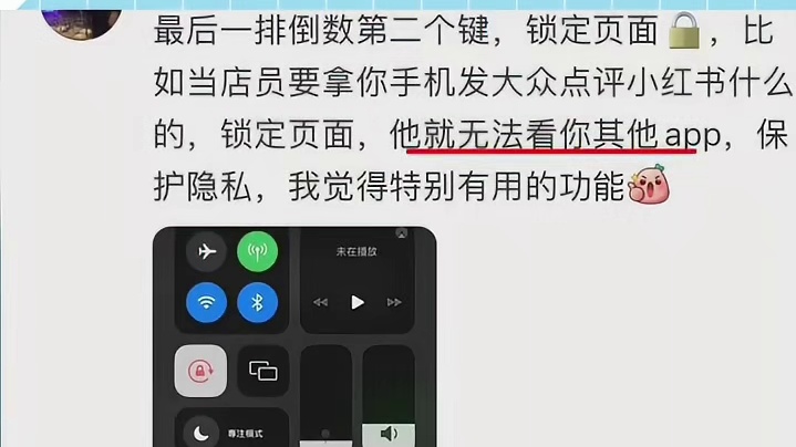 苹果隐藏功能get