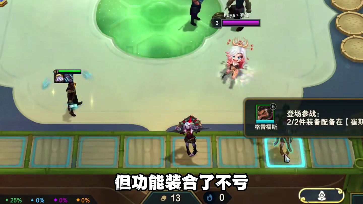 比尔九五，最强运营思路 #云顶之弈  #青年创作者成长计划   #云顶之弈S16  #云顶之弈英雄联