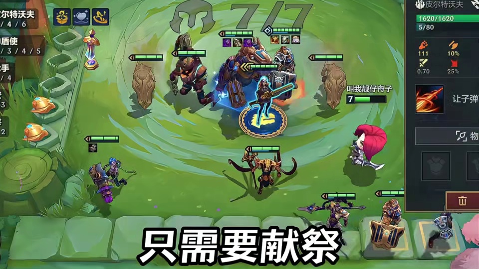 无限回蓝！3阶段解锁霸龙的最强玩法！《无限激光霸王龙》 #金铲铲英雄联盟传奇  #解锁你的铲铲新赛季