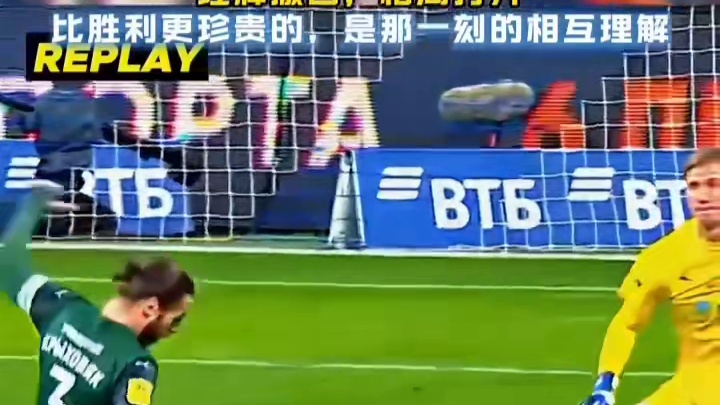 都是有格局的人。＃足球