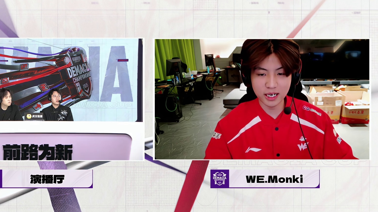 Monki接受赛后采访