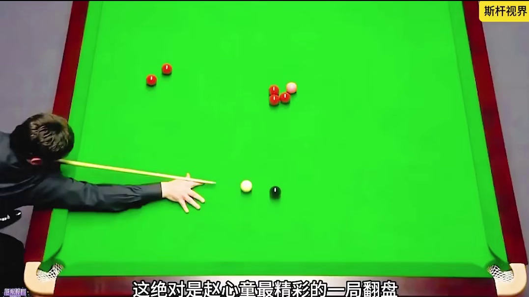 赵心童落后69分不认输，超精准远台破局，逆天准度怀特看入迷了