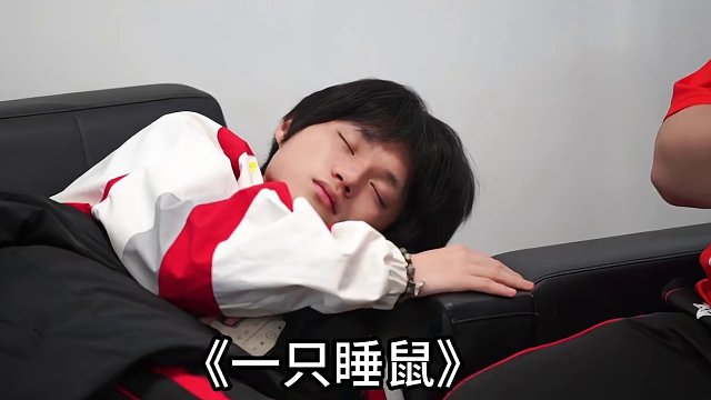 鼠鼠的一天 #成都AG超玩会 #成都AG超玩会长生 #2025王者荣耀挑战者杯