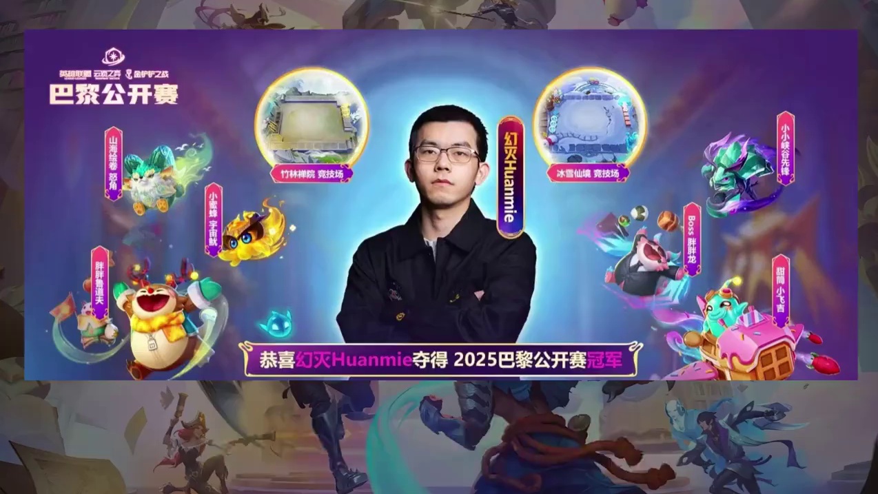 中国包揽冠亚，夺冠庆典开启！