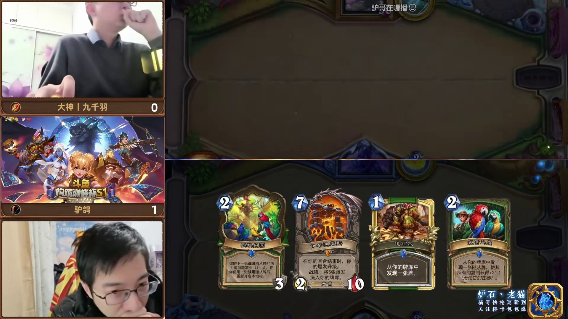 【驴鸽】九千羽卡德加逆天发挥！3连火球精准命中驴头！驴鸽气的爆粗啦！