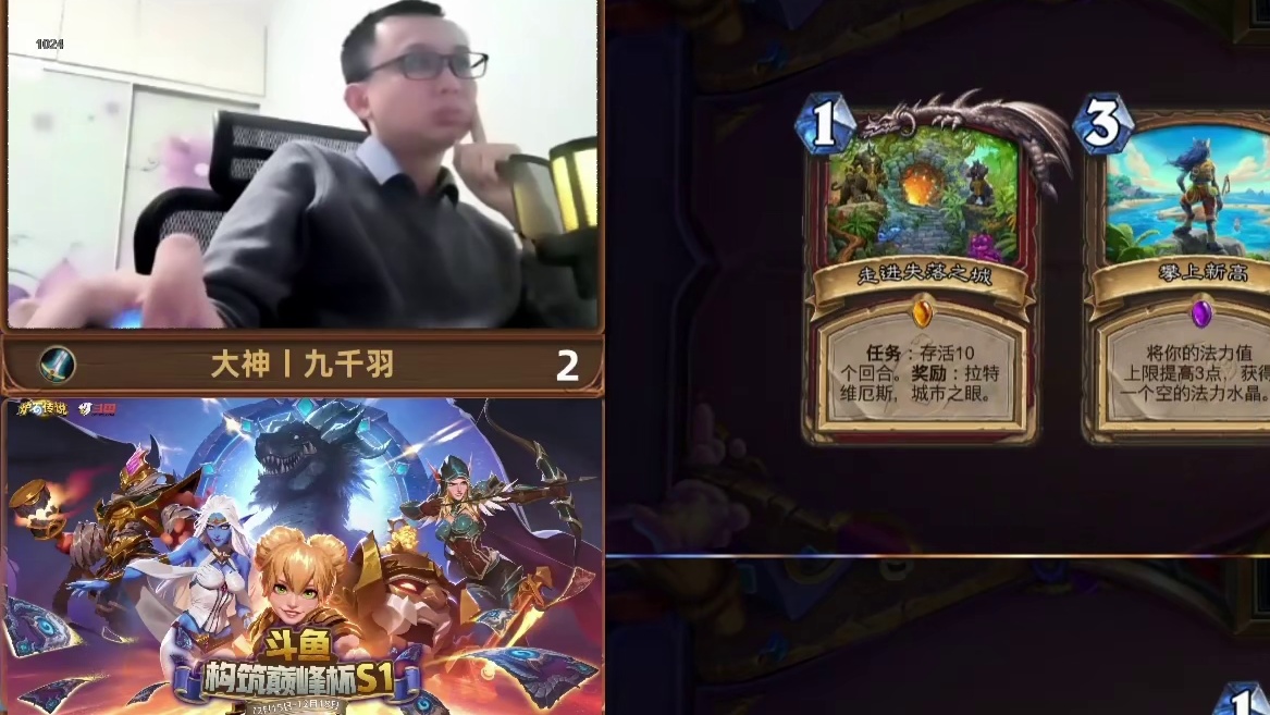 【驴鸽】构筑巅峰杯！驴鸽vs九千羽！发现猎一回合斩杀50血防战！成功晋级！