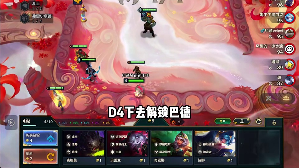 千珏95到底有多超模，决赛圈如何爆打10人口大成恕瑞玛95 看丰丰完美运营，碾压全场。#金铲铲之战 