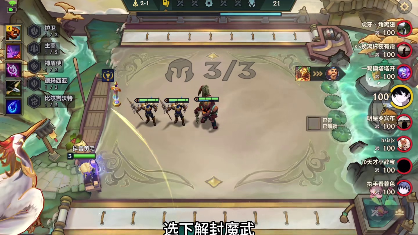 血量垫底也能开金蛋？主宰大卑>斗士大碑？今天用的原声 #金铲铲新版本上分阵容 #金铲铲英雄联盟传奇 