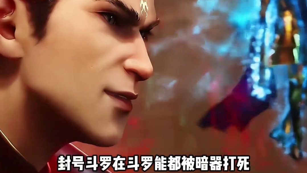 唐三：我的蓝银草火免