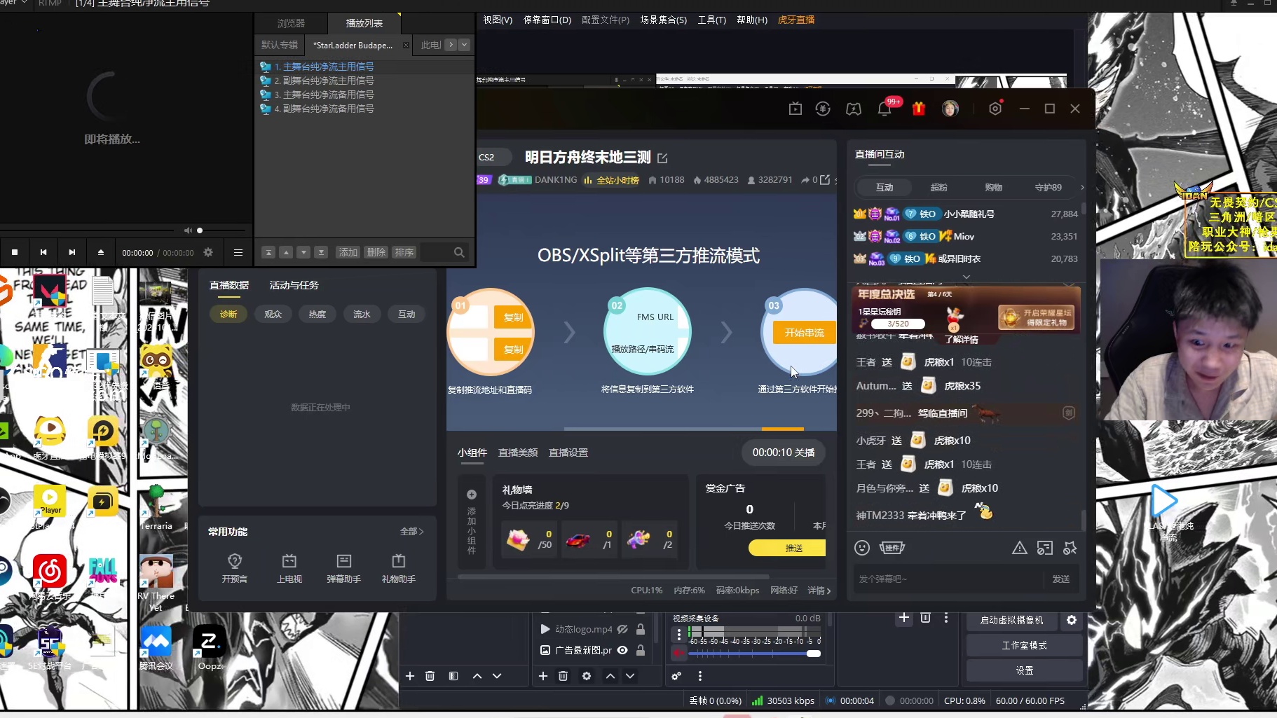 Major总决赛 Vitality vs Faze 第1、2小局