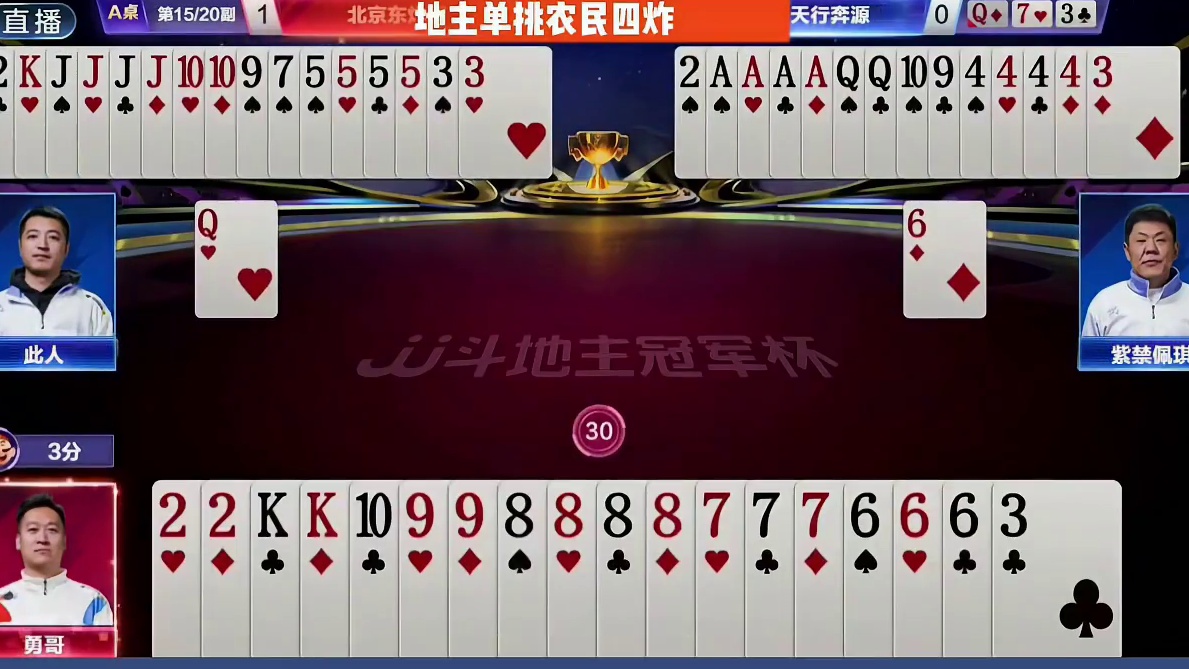 这种牌型太罕见了，四个断张全成炸，没想到还打赢了！