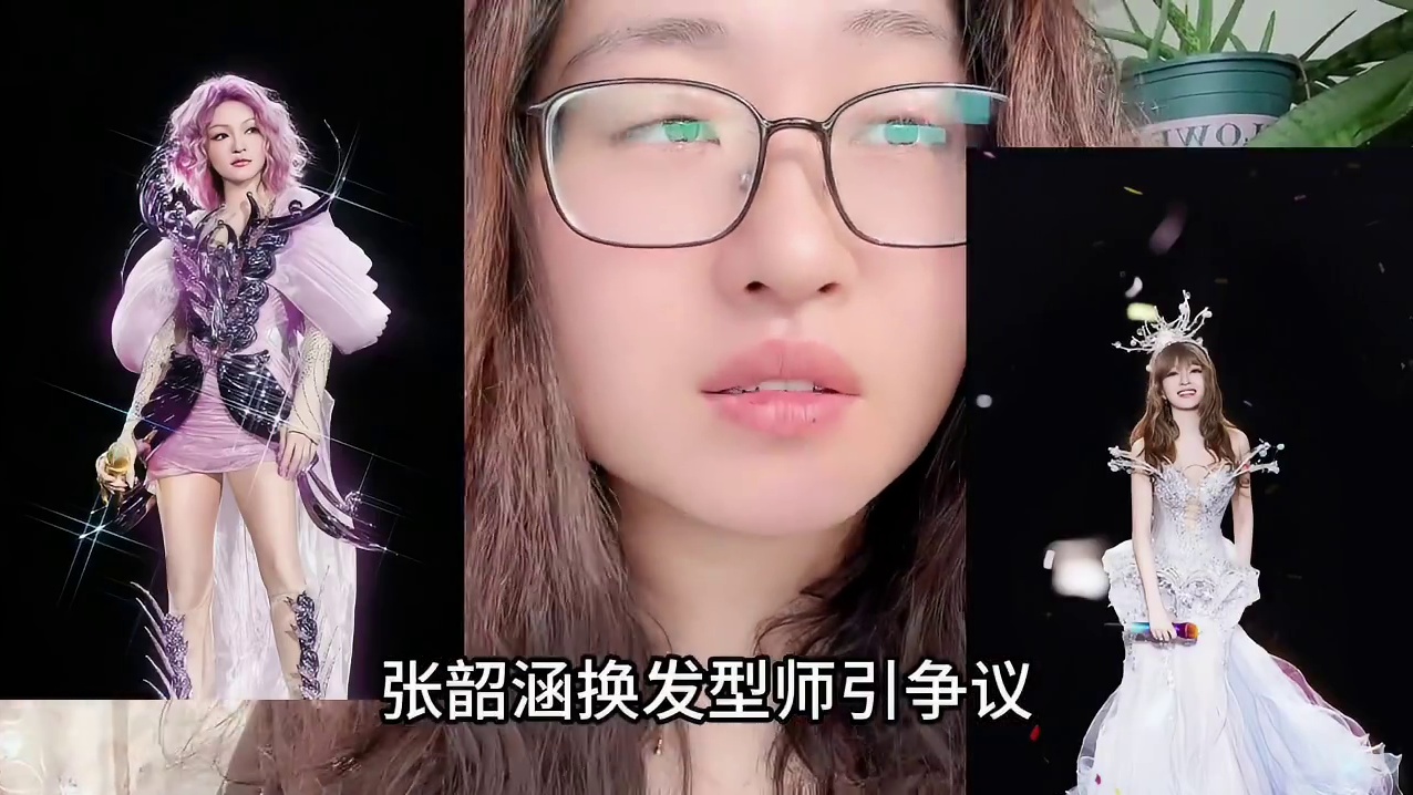 #张韶涵换发型师引争议 #张韶涵演唱会 #张韶涵演唱会造型 #张韶涵 #万万没想到
