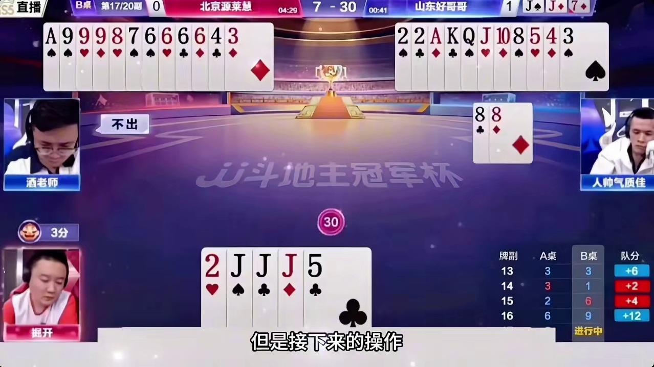 三大高手顶级天牌华山论剑